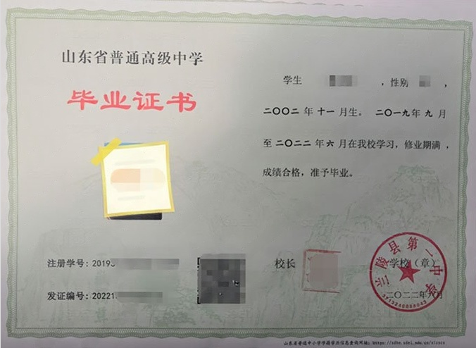 贺州兰陵县第一中学高中毕业证样本